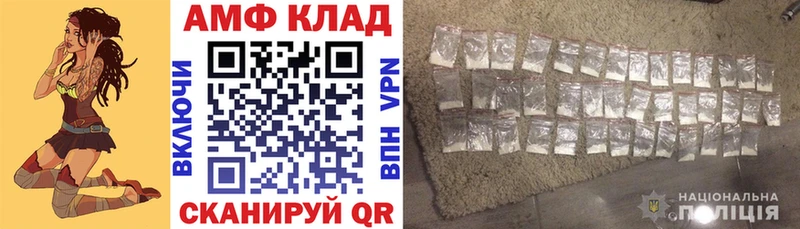 АМФ Розовый  где продают наркотики  Барнаул 