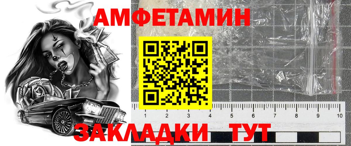 АМФ  Амфетамин  Барнаул  Вход с VPN  Amphetamine Розовый 