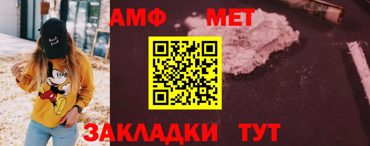 Amphetamine  Барнаул  АМФ VHQ 