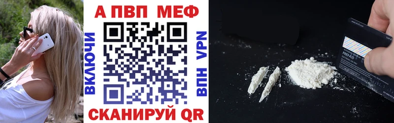 Alfa_PVP Соль  Барнаул 