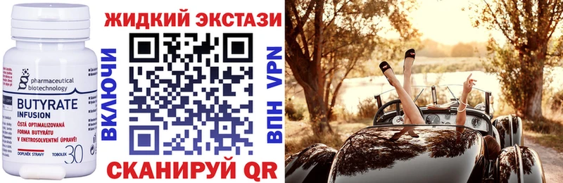что такое наркотик  Барнаул  БУТИРАТ BDO 33% 