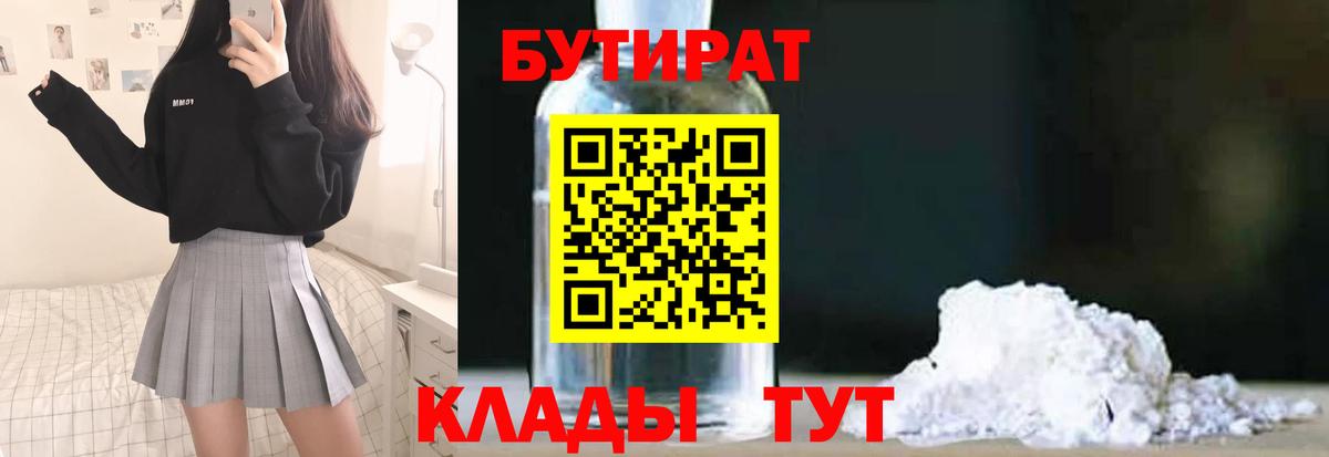 Барнаул  БУТИРАТ буратино  Вход с VPN 