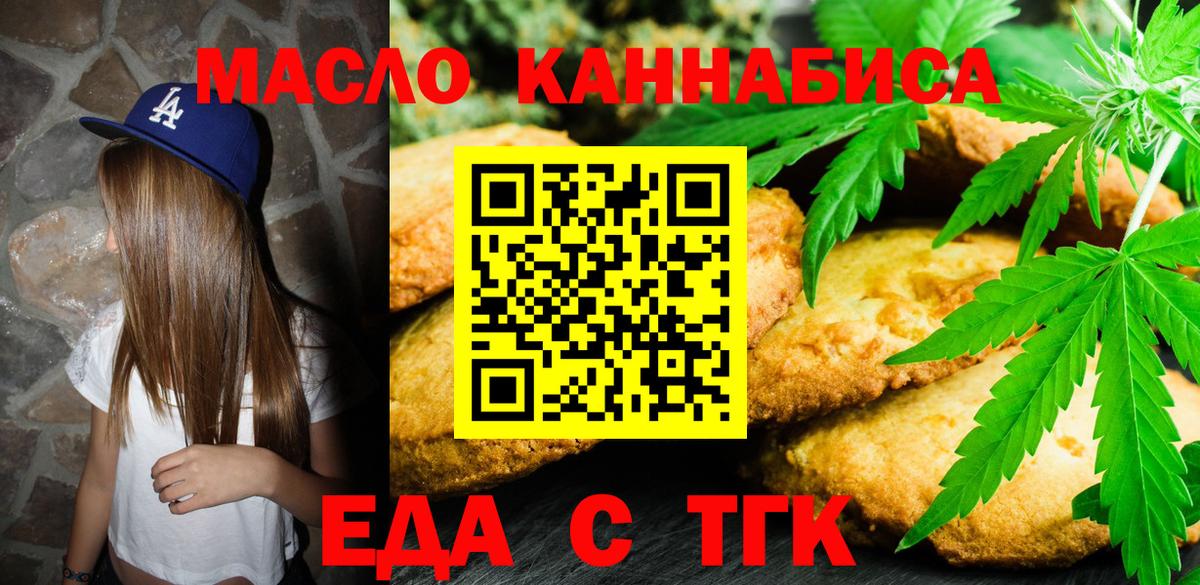 Canna-Cookies конопля  Барнаул 