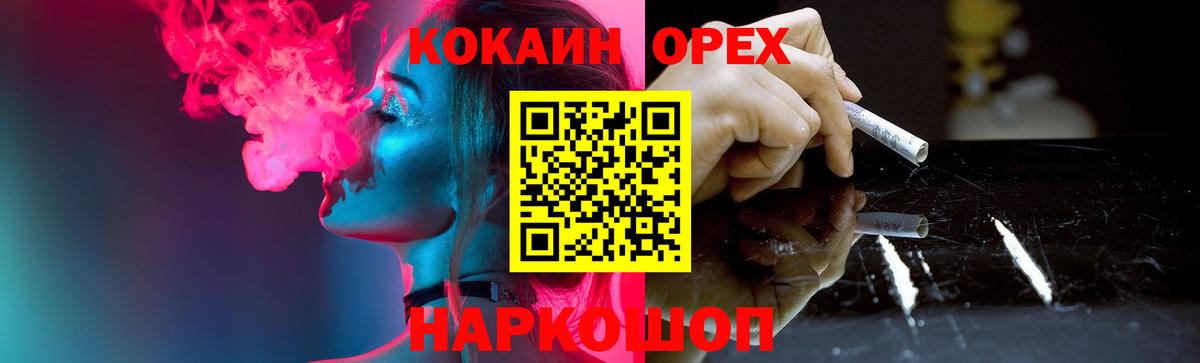 Кокаин  Cocaine Перу  Вход с VPN  Барнаул  Cocaine Fish Scale 