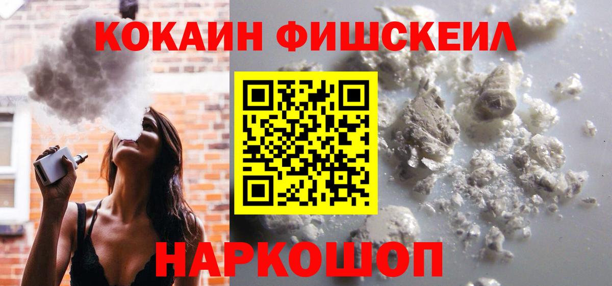 Cocaine 98% Барнаул