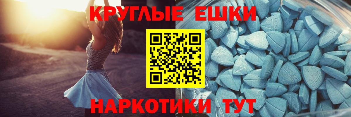 Ecstasy MDMA  Ecstasy  Барнаул  Экстази таблы 