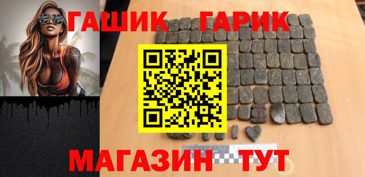 ГАШ Cannabis  Вход с VPN  Барнаул 