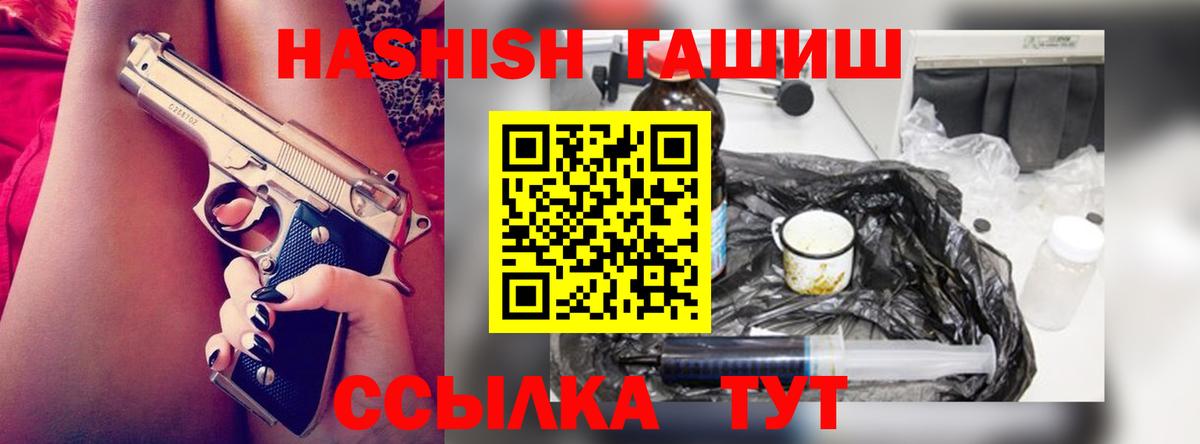 ГАШ VHQ Барнаул