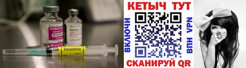 КЕТАМИН ketamine  как найти закладки  Барнаул 