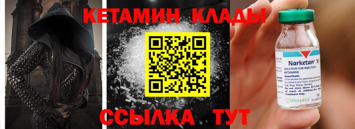 Барнаул  КЕТАМИН ketamine  Вход с VPN 