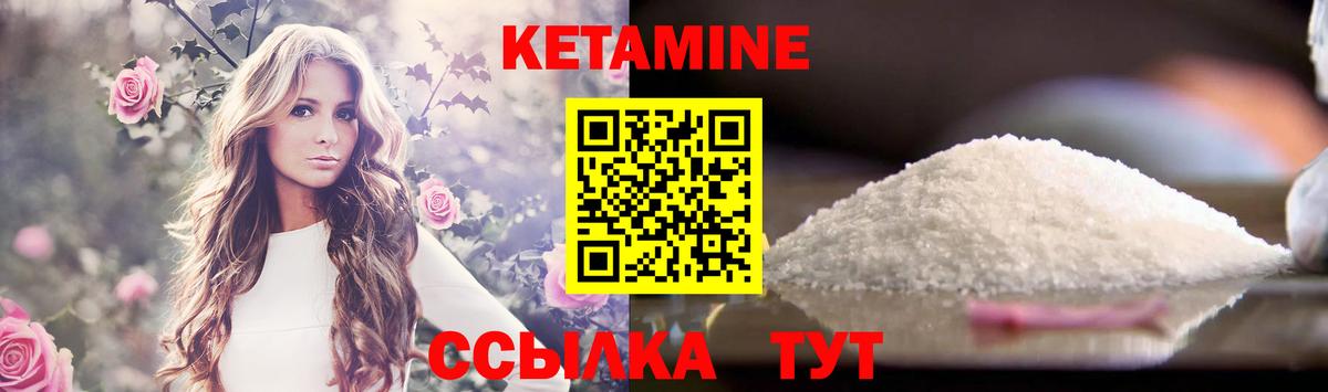 Кетамин VHQ Барнаул