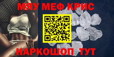 кристаллы Апшеронск