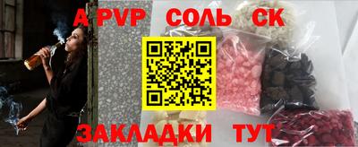 кристаллы Апшеронск