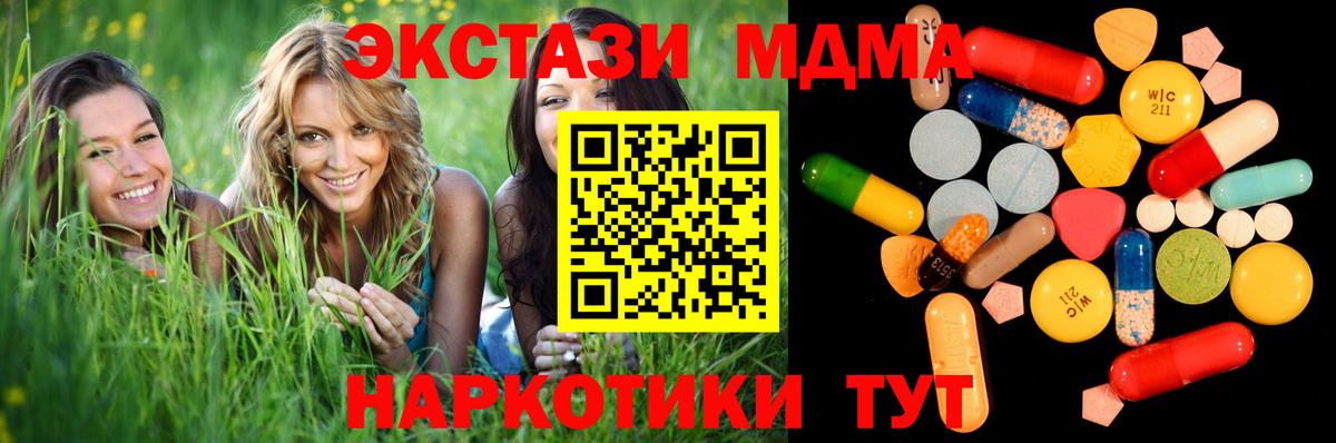 МДМА молли Барнаул