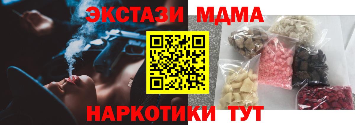 MDMA crystal  МДМА кристаллы  Вход с VPN  Барнаул 