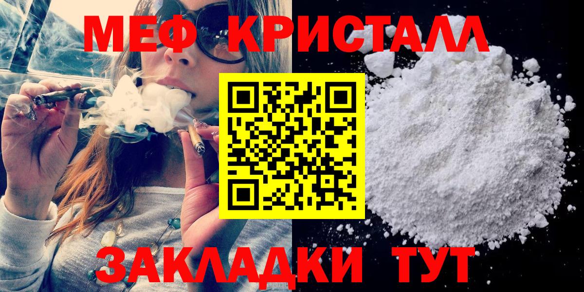 Меф кристаллы  МЕФ  Барнаул  МЕФ mephedrone  Вход с VPN 