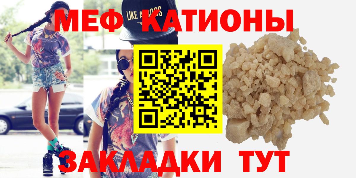 Меф кристаллы Барнаул