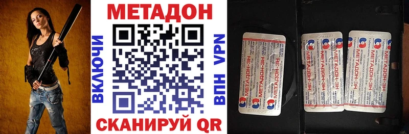 магазин гидра онион Метадон methadone Барнаул