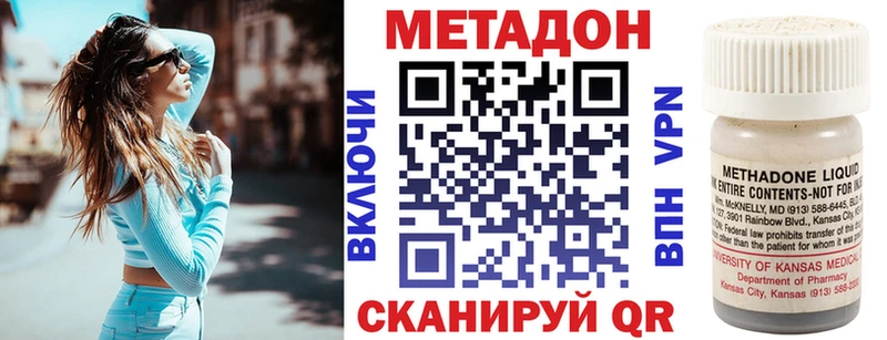 МЕТАДОН кристалл Барнаул