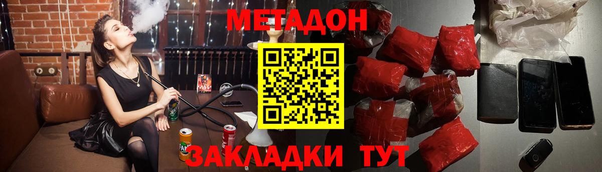 МЕТАДОН мёд  Метадон белоснежный  Барнаул  Вход с VPN 
