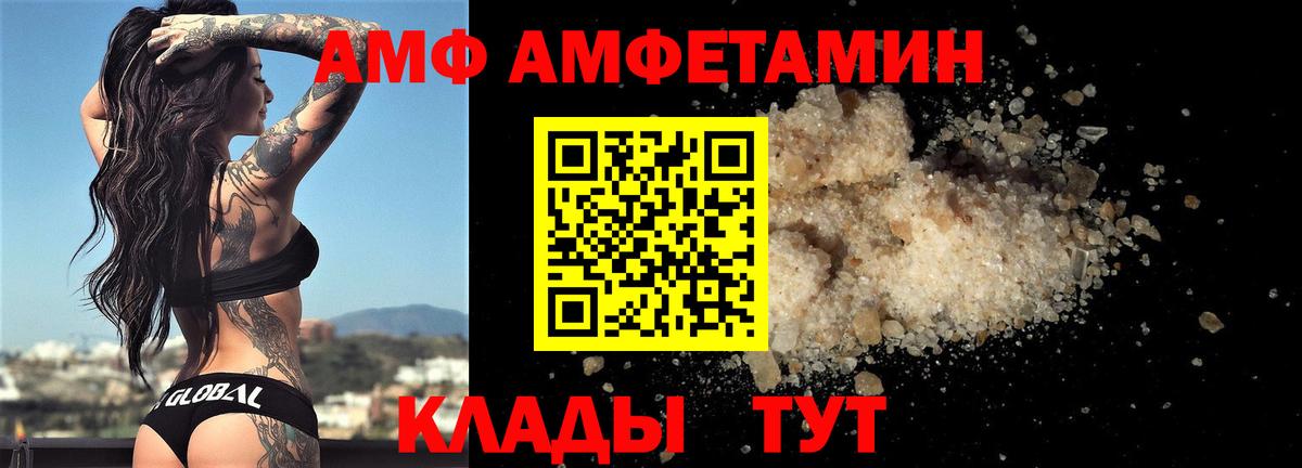 МЕТАМФЕТАМИН винт  Вход с VPN  Барнаул 