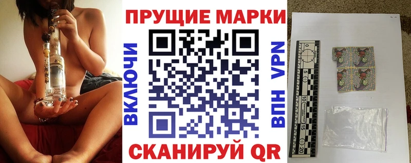 Марки 25I-NBOMe 1,5мг как найти наркотики Барнаул
