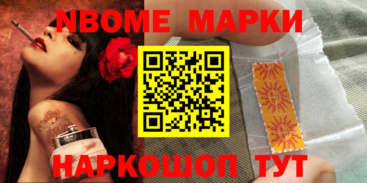 Барнаул  Марки 25I-NBOMe 1,5мг  Марки 25I-NBOMe  Вход с VPN  Марки 25I-NBOMe 1,5мг 