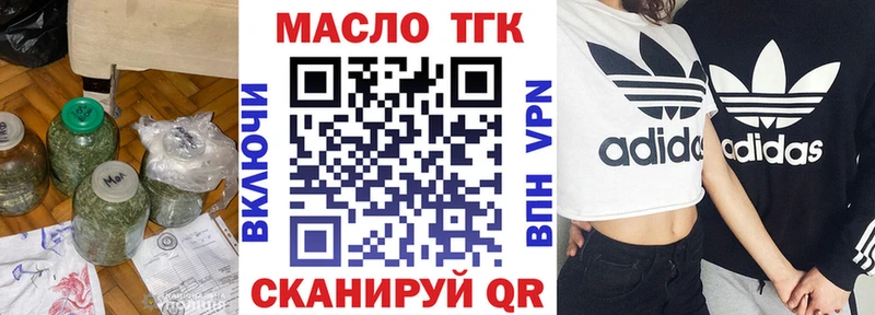Дистиллят ТГК концентрат  blacksprut ТОР  Барнаул 