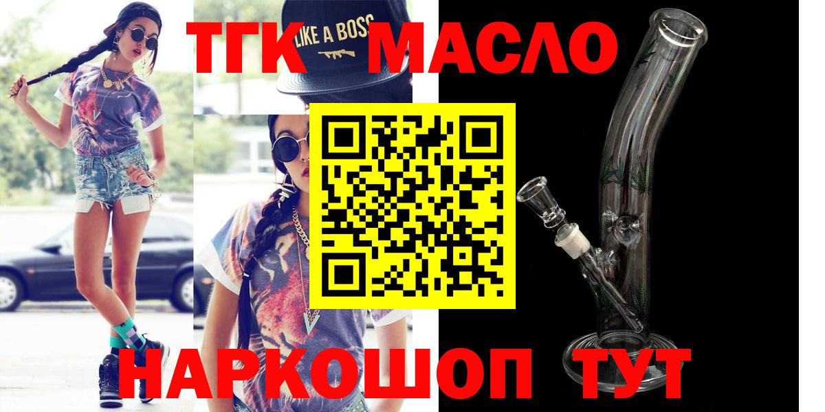 Дистиллят ТГК THC oil  Вход с VPN  Дистиллят ТГК вейп  Барнаул 