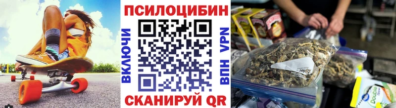 Галлюциногенные грибы мицелий  купить наркоту  Барнаул 