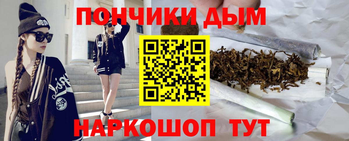 Бошки Шишки LSD WEED Барнаул