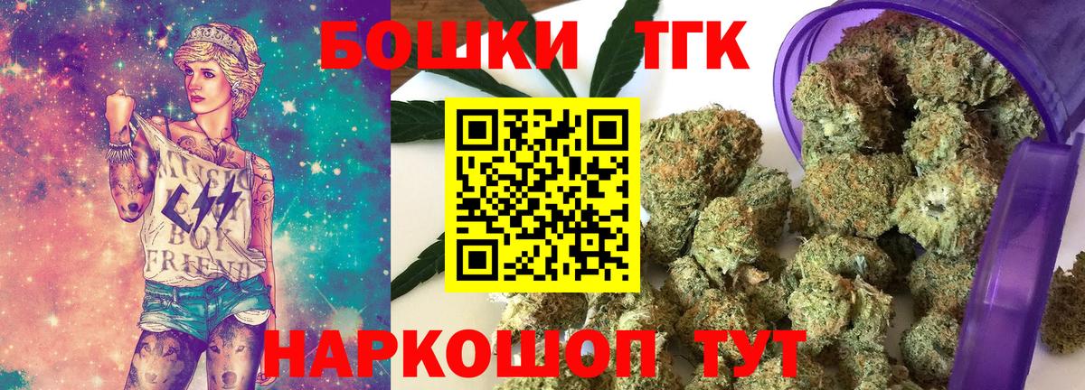 Бошки Шишки Bruce Banner  Конопля семена  Шишки марихуана конопля  Барнаул  Вход с VPN 